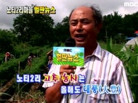 425회 충청남도 논산시 노성면 노티2리 | 425회 | 늘 푸른 인생 | 만나면 좋은 친구 MBC 늘 푸른 인생 | 만나면 좋은 친구 MBC