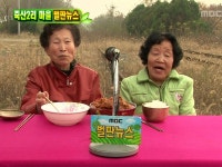 488회 충청남도 아산시 선장면 죽산2리 | 488회 | 늘 푸른 인생 | 만나면 좋은 친구 MBC 늘 푸른 인생 | 만나면 좋은 친구 MBC
