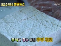[446회] 446회 경상남도 진주시 집현면 대암리 대암 초록마을 | 늘 푸른 인생; | 만나면 좋은 친구 MBC [늘 푸른 인생] 446회 경상남도 진주시... 