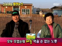 444회 경상북도 영천시 금호읍 신대리 | 444회 | 늘 푸른 인생 | 만나면 좋은 친구 MBC 늘 푸른 인생 | 만나면 좋은 친구 MBC