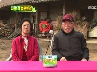 [452회] 452회 충북 음성군 생극면 차평1리 | 늘 푸른 인생; | 만나면 좋은 친구 MBC [늘 푸른 인생] 452회 충북 음성군 생극면 차평1리