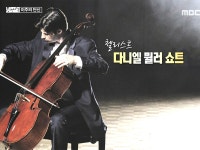  VS  3. 동화 같은 클래식, 앙상블 티미르호 4. 금주의 테마북  5. 금주의 단신... 