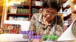 다시보기 | 희망특강 파랑새 | 만나면 좋은 친구 MBC 희망특강 파랑새 | 만나면 좋은 친구 MBC