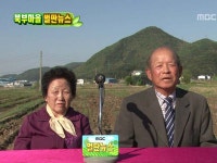 460회 양산 삼호동 북부마을 | 460회 | 늘 푸른 인생 | 만나면 좋은 친구 MBC 늘 푸른 인생 | 만나면 좋은 친구 MBC
