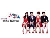 메이킹 | 아이두 아이두 | 만나면 좋은 친구 MBC 아이두 아이두 | 만나면 좋은 친구 MBC