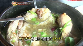 여름이 즐거운 도시, 부천시를 가다! 3. 한방에 원기 충전! 경기도 이색 보양식 4. 무료도로를 유로로? 문제투성이 민자 고속도로! 5. 미지의... 