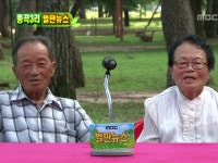 [474회] 474회 경상북도 문경시 농암면 종곡 3리 | 늘 푸른 인생; | 만나면 좋은 친구 MBC [늘 푸른 인생] 474회 경상북도 문경시 농암면 종곡 3리