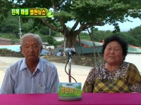 478회 전라남도 장흥군 회진면 진목리 진목 마을 | 478회 | 늘 푸른 인생 | 만나면 좋은 친구 MBC 늘 푸른 인생 | 만나면 좋은 친구 MBC