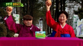 499회 경북 영주시 장수면 성곡1리 | 499회 | 늘 푸른 인생 | 만나면 좋은 친구 MBC 늘 푸른 인생 | 만나면 좋은 친구 MBC