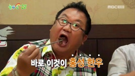[580회] 충청남도 홍성군 구항면 황곡리 왕대골 마을 | 늘 푸른 인생;... | 만나면 좋은 친구 MBC [늘 푸른 인생] 충청남도 홍성군 구항면 황곡리... 