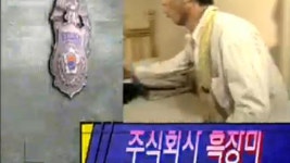 주식회사 전주엠비씨프로덕션 | 주식회사 흑장미 外 | 253회 | MBC, mbc, 문화방송, 엠비씨,다시보기,경찰청 사람들(지금무료) | 만나면 좋은 친구 MBC MBC, mbc, 문화방송...