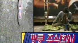 깡통주식회사 外 | 222회 | 경찰청 사람들 | 만나면 좋은 친구 MBC 경찰청 사람들 | 만나면 좋은 친구 MBC