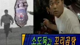 소도둑과 꼬리곰탕 外 | 211회 | 경찰청 사람들 | 만나면 좋은 친구 MBC 경찰청 사람들 | 만나면 좋은 친구 MBC