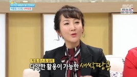 나이 거꾸로 먹는 새해 건강법!! | 1993회 | 기분 좋은 날 | 만나면 좋은 친구 MBC 기분 좋은 날 | 만나면 좋은 친구 MBC