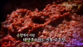 [259회] 1. 고추장 (전북 순창) 2. 순두부 (강원 강릉) 3. 능성어 (제주) 4. 연근 (경기 김포) | 그린실버 고향이 좋다; | 만나면 좋은 친구 MBC... 