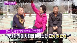 충청북도 제천시 금성면 구룡1리 | 560회 | 늘 푸른 인생 | 만나면 좋은 친구 MBC 늘 푸른 인생 | 만나면 좋은 친구 MBC