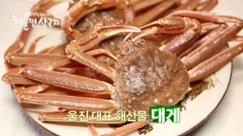 [792회] MBC 네트워크 특선 어부의 만찬 (01.12) | MBC 네트워크특선... 친구 MBC [MBC 네트워크특선 ] MBC 네트워크 특선 어부의 만찬 (01.12) 