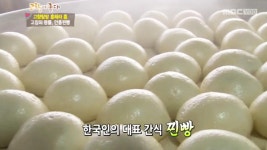 천문동 (전북 고창) 4. 고향탐방 (강원도 횡성) | 308회 | 그린실버 고향이 좋다 | 만나면 좋은 친구 MBC 그린실버 고향이 좋다 | 만나면 좋은... 