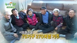 경기도 오산의 가장 남쪽에 위치한 서랑동  | 604회 | 늘 푸른 인생 | 만나면 좋은 친구 MBC 늘 푸른 인생 | 만나면 좋은 친구 MBC