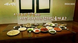 [864회] MBC 네트워크 특선 어부의 만찬 (06.16) | MBC 네트워크특선... 친구 MBC [MBC 네트워크특선 ] MBC 네트워크 특선 어부의 만찬 (06.16)