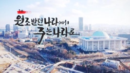 광복70주년 특집다큐멘터리 - 세계와 함께, 코리아 1부 | 243회 | MBC 특집 다큐멘터리 | 만나면 좋은 친구 MBC MBC 특집 다큐멘터리... 