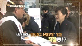 노사정대타협 파기! 노동개혁 향방은? | 82회 | 이슈를 말한다 | 만나면 좋은 친구 MBC 이슈를 말한다 | 만나면 좋은 친구 MBC