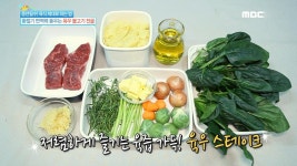 밥상의 편견을 버려라 고기혁명 | 2416회 | 기분 좋은 날 | 만나면 좋은 친구 MBC 기분 좋은 날 | 만나면 좋은 친구 MBC