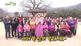 다양한 체험이 가득한 남하2리 둔덕마을 | 648회 | 늘 푸른 인생 | 만나면 좋은 친구 MBC 늘 푸른 인생 | 만나면 좋은 친구 MBC