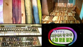 경주의 터줏대감! 매운탕 가족 4. 북소리가 나는 양양 쿵쿵산의 비밀 | 305회 | 오늘N | 만나면 좋은 친구 MBC 오늘N | 만나면 좋은 친구 MBC