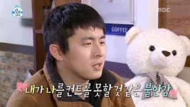 나 혼자 산다 | 145회 | 나 혼자 산다 | 만나면 좋은 친구 MBC 나 혼자 산다 | 만나면 좋은 친구 MBC