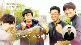 장애인 재활 승마 교실 | 266회 | 나누면 행복-함께 사는 세상 희망프로젝트 | 만나면 좋은 친구 MBC 나누면 행복-함께 사는 세상 희망프로젝트... 