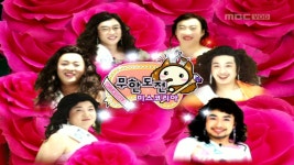 2007 무한 미스코리아 선발대회 | 54회 | 무한도전 | 만나면 좋은 친구 MBC 무한도전 | 만나면 좋은 친구 MBC