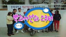 백과사전과 스쿠터 | 다시보기 | 뉴 논스톱; | 만나면 좋은 친구 MBC 173회 | 백과사전과 스쿠터 | 다시보기 | 뉴 논스톱 | 만나면 좋은 친구 MBC