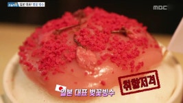 찜닭맨! 찜닭에 울고 웃다! | 오늘N; | 만나면 좋은 친구 MBC [오늘N] 1. 한·중·일 빙수시대 2. 손맛 열전, 이색 두부 3. 올림픽 메달 포상금... 