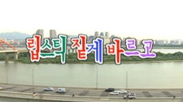 세친구 7회 | 지금무료 | 만나면 좋은 친구 MBC
