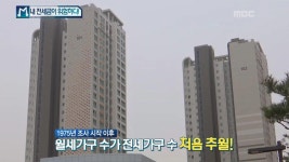 1. 돈이 보인다 2. 건강의 경제학 3. Y리포트 | 524회 | 경제매거진M | 만나면 좋은 친구 MBC 경제매거진M | 만나면 좋은 친구 MBC