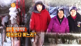 팔순 황태여왕 왜 덕장을 못 떠나나 | 614회 | 리얼스토리 눈 | 만나면 좋은 친구 MBC 리얼스토리 눈 | 만나면 좋은 친구 MBC