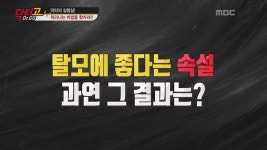 닥터고 | 만나면 좋은 친구 MBC 닥터고  | 만나면 좋은 친구 MBC