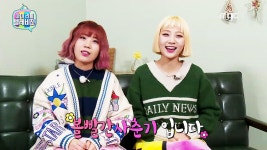 마이 리틀 텔레비전 3회 | 지금무료 | 만나면 좋은 친구 MBC