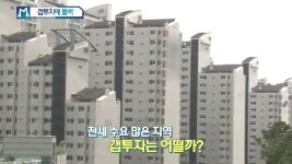 1.돈이 보인다 2.건강의 경제학 3.비즈니스&트렌드 | 546회 | 경제매거진M | 만나면 좋은 친구 MBC 경제매거진M | 만나면 좋은 친구 MBC