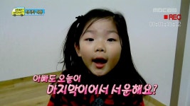 어디가?; | 만나면 좋은 친구 MBC [일밤 - 아빠! 어디가?] -열두 번째 여정지- 올 여름! 아빠가 아이와 꼭 해보고 싶은 1가지!그리고~ 여름을... 