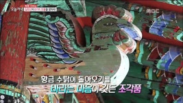 1.산속에 숨은 여덟 가지 보물을 찾아라! 2.떡메 치는 두 남자의 쫄깃한 청춘 3.34년 내공! 보양 가득~ ‘부산’ 칼국수 4.노래하는 환장의... 