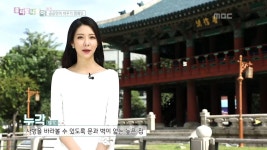 <보신각 터> | 4361회 | 우리말 나들이 | 만나면 좋은 친구 MBC 우리말 나들이 | 만나면 좋은 친구 MBC