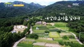 MBC 네트워크특선 신개념판소리합숙소 ‘산소리’ 2부(11/11) | 1328회 | MBC 네트워크특선 | 만나면 좋은 친구 MBC MBC 네트워크특선... 