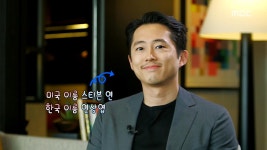 어디로 튈지 모르는 독특한 매력의 스티븐 연! | 1228회 | 출발! 비디오 여행 | 만나면 좋은 친구 MBC 출발! 비디오 여행 | 만나면 좋은 친구 MBC