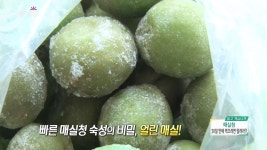 1.장기 손상되고 앙상해진 38kg 아버지, 이유는? 2.매실청, 30일 만에 먹으려면 얼려라?! 3.환자 시신 바다에 버린 의사, 왜? 4.집 안에서 나온... 