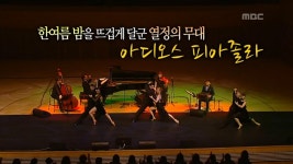 문화트렌드X - 살아있는 탱고의 모든 것,  2. 소소한 발견 - 김봉현의 소소한 발견: 힙합 2편 – 힙합의... 