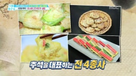 2018 추석 스트레스 타파 꿀팁 | 2827회 | 기분 좋은 날 | 만나면 좋은 친구 MBC 기분 좋은 날 | 만나면 좋은 친구 MBC