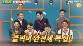 비디오스타 1회 | 지금무료 | 만나면 좋은 친구 MBC