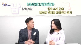 우리말 나들이 | GO! MBC